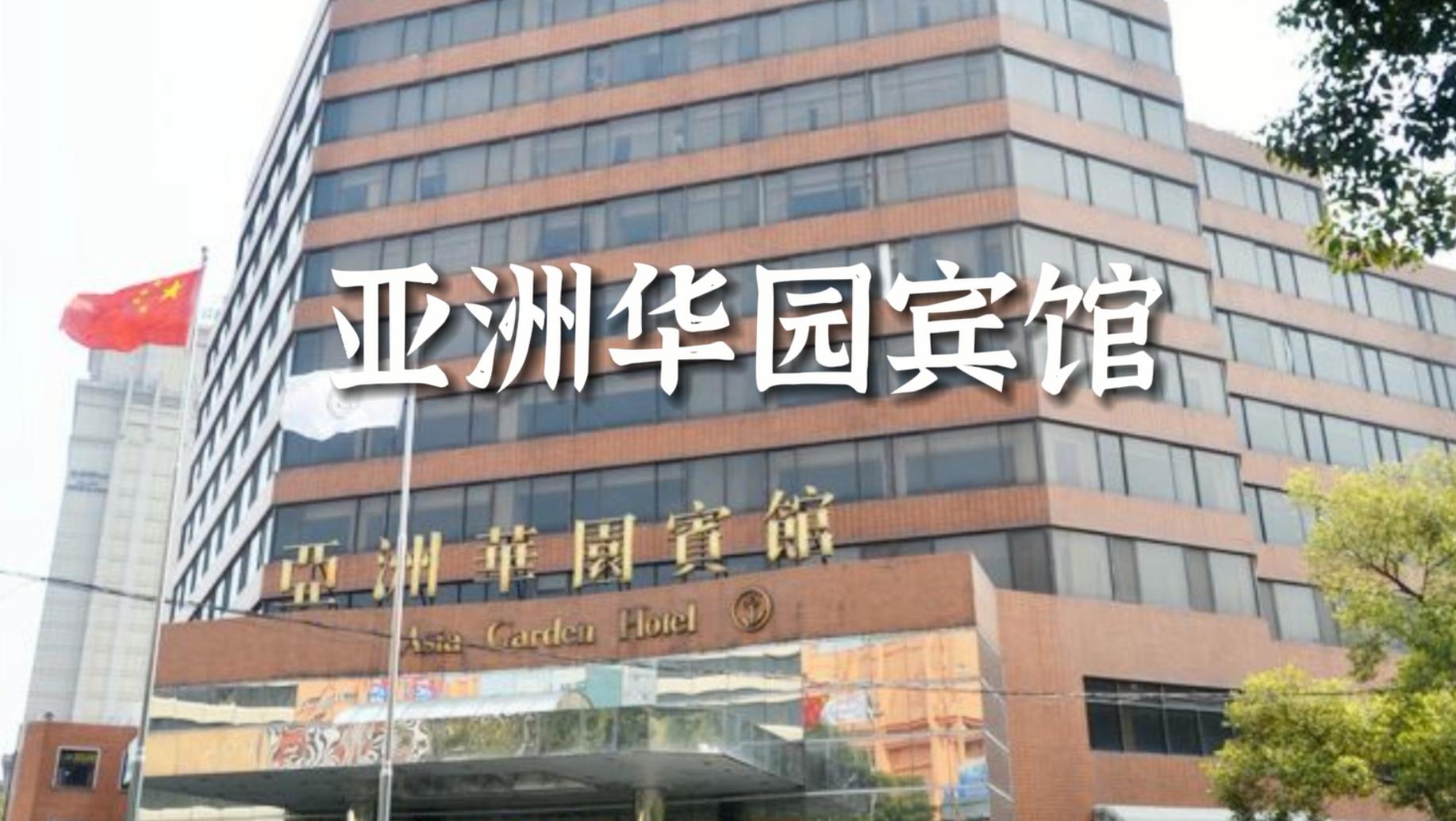 宁波有名的老饭店,宁波历史最久的饭店