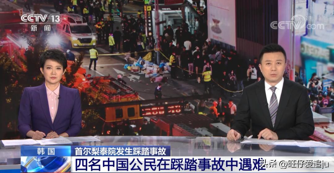 韩国踩踏事件中国遇难者怎么样了,韩国梨泰院踩踏事件遇难者人数