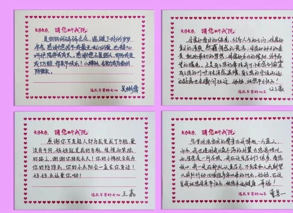 谢谢您！我爱您！