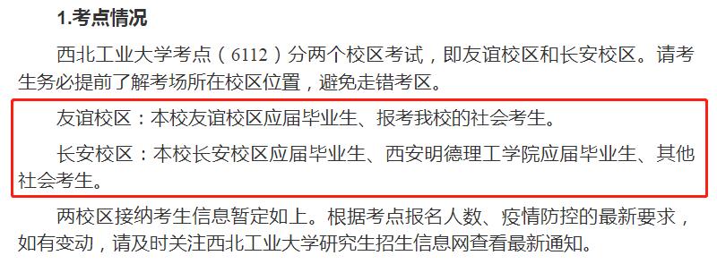 23省考研报名时间,考研提前多久订房