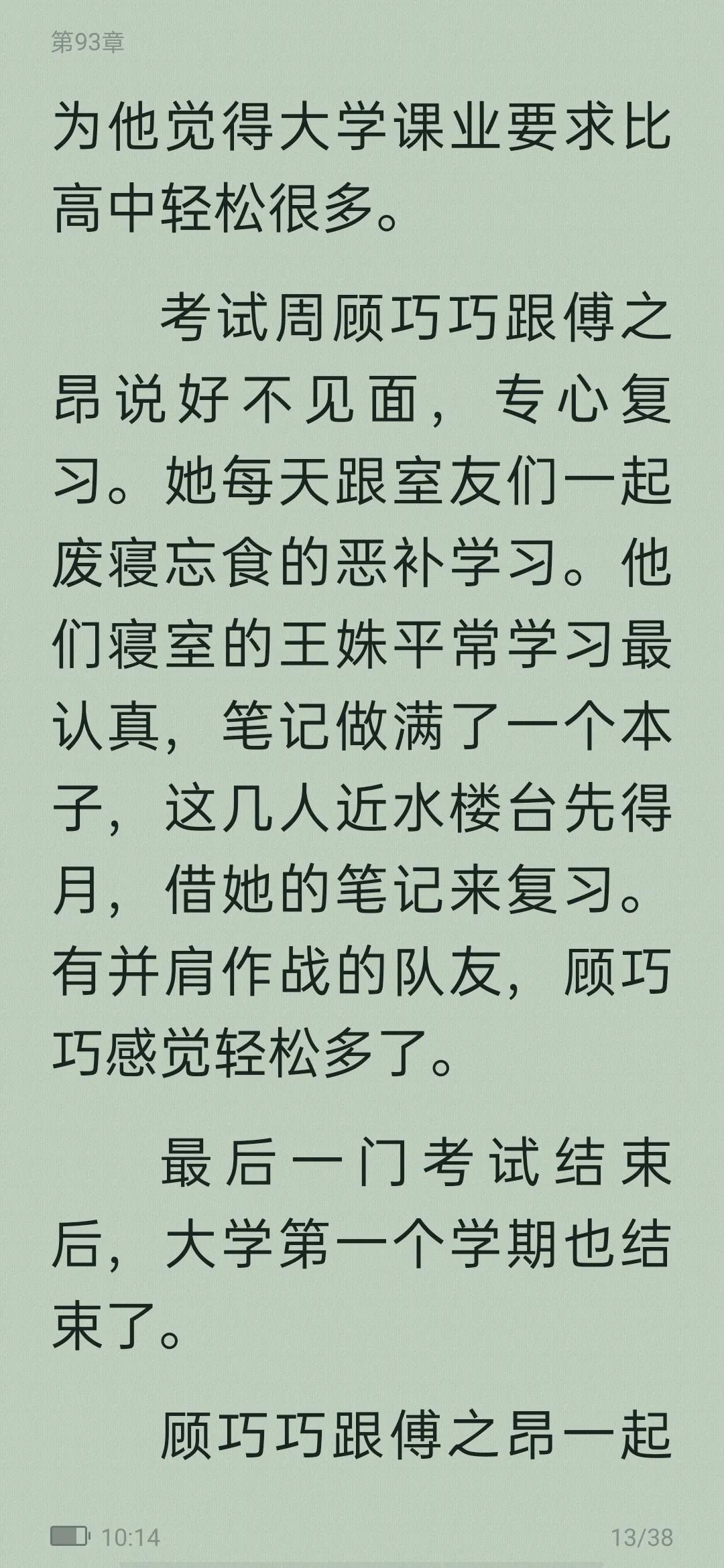 从校园到婚纱甜宠高质量小说,从校园到婚纱甜宠暖文免费小说