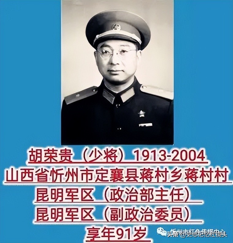 山西籍开国将帅名录、山西籍将帅参加抗美援朝战争名录