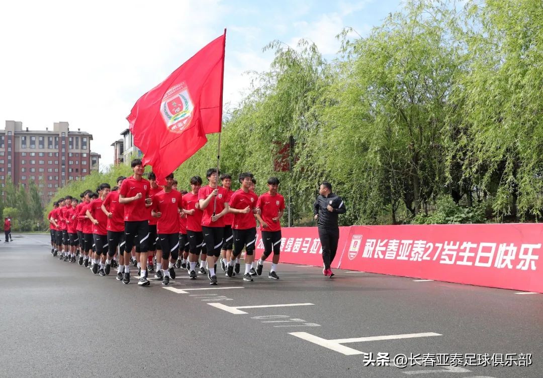 长春亚泰半马,亚泰长春教练