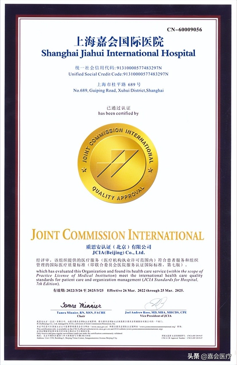 嘉会医疗视频号,嘉会国际医疗