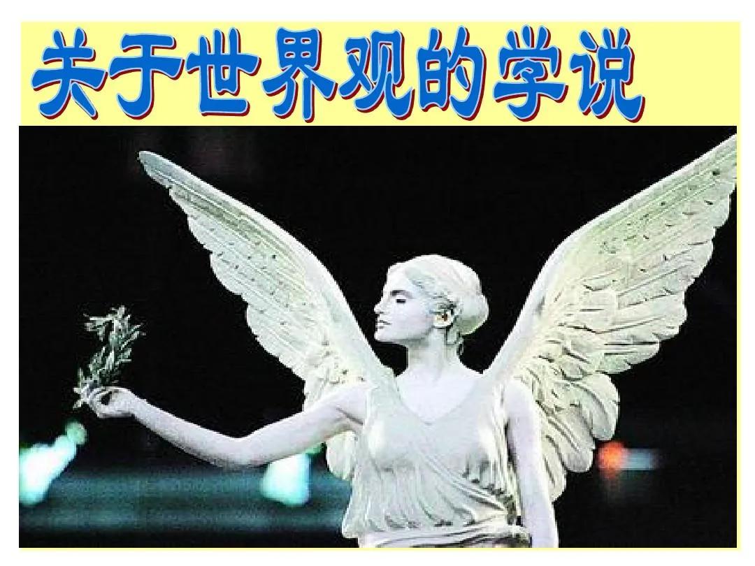 三观合不合所谓的三观指的是,所谓三观一致指的是哪三观