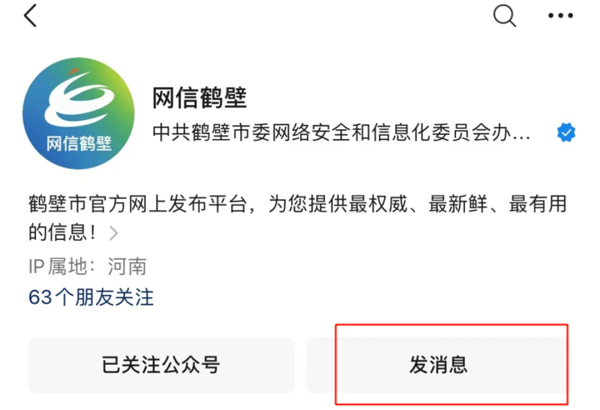 整治自媒体乱象举报方式公布,河南从严整治自媒体乱象