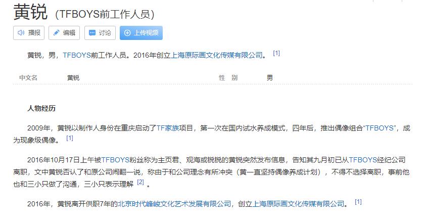 黄锐张星特直播录屏,张星特黄锐连麦回放