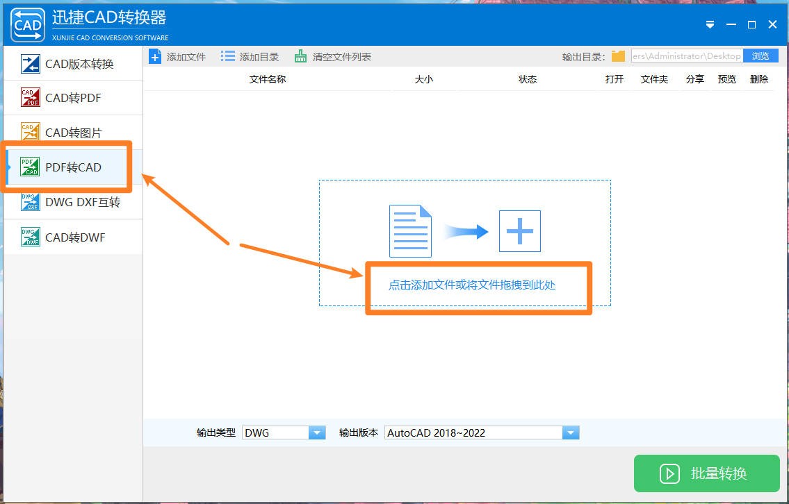 PDF转换成CAD不用插件怎么转,源泉插件pdf转cad