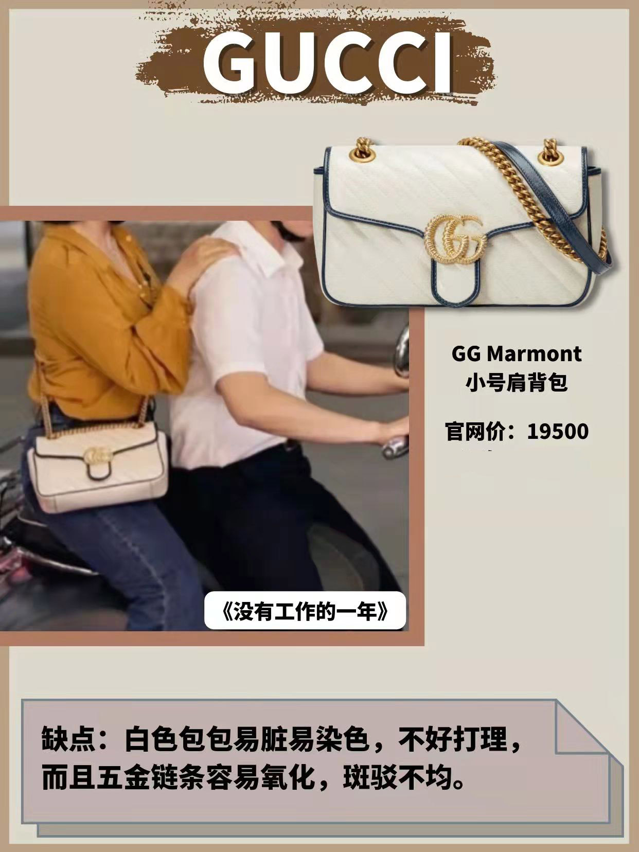 跟着职场剧女主买大牌包，又爱又恨，看准再入