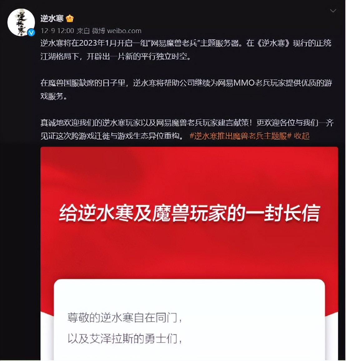 魔兽难民未来去哪里？FF14、激战2虽不错，但网易亲自官宣最优解