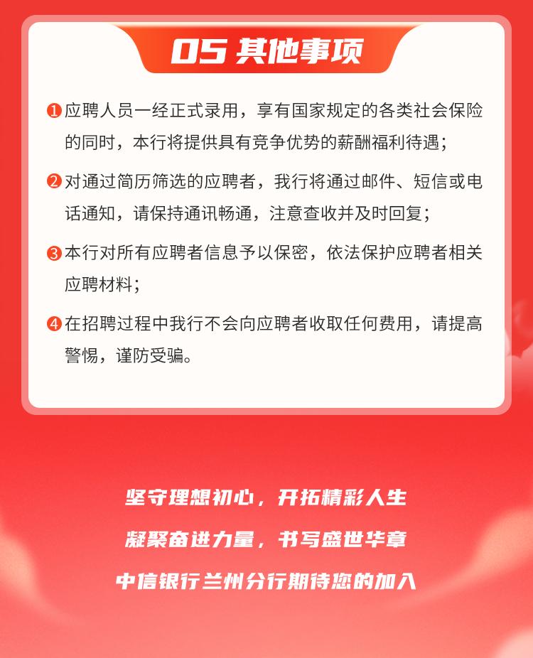 中信银行郑州分行社会招聘,中信银行兰州分行招聘