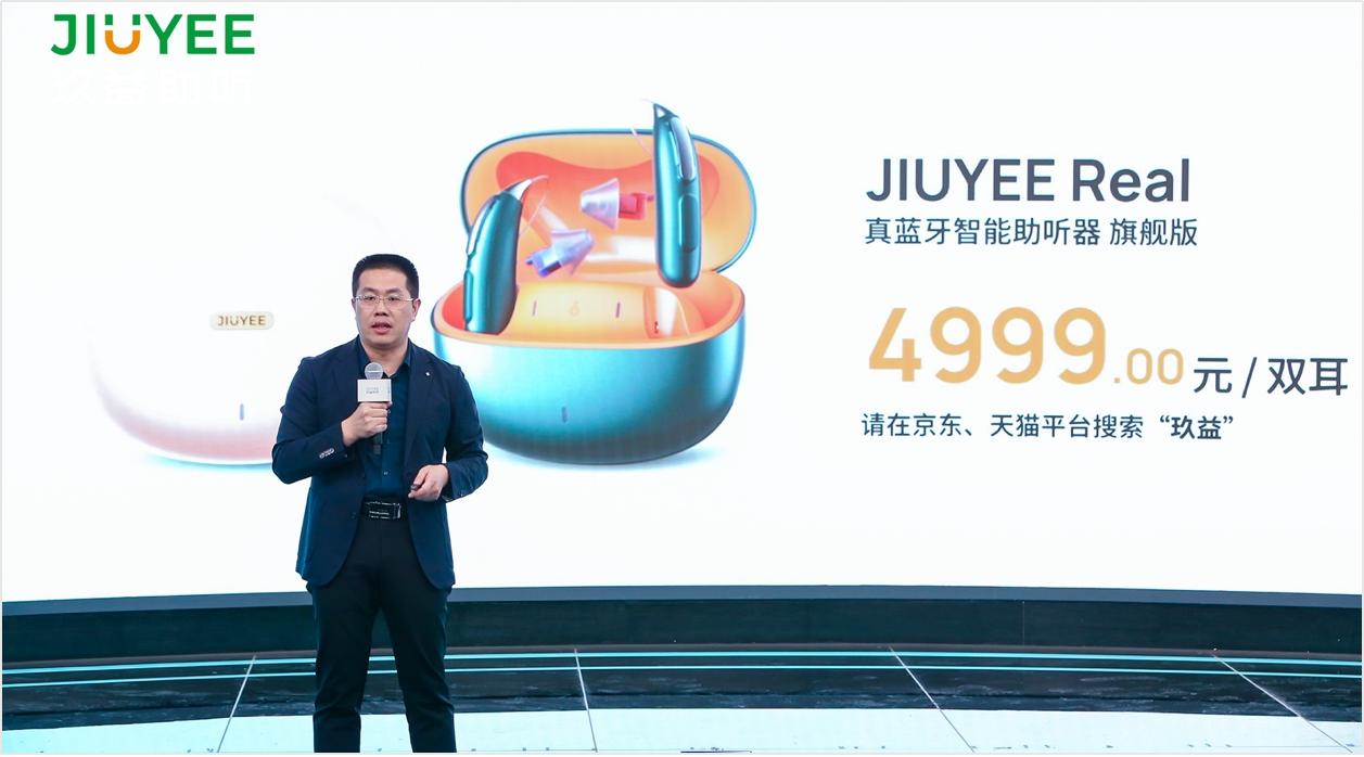 玖益助听,玖益助听耳机