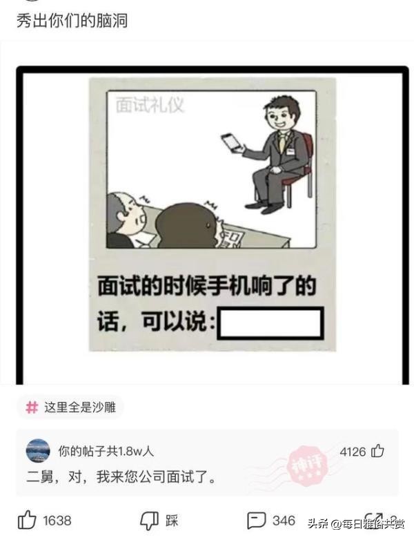 盐选神回复,盐选神回复巧妙避开所有重点