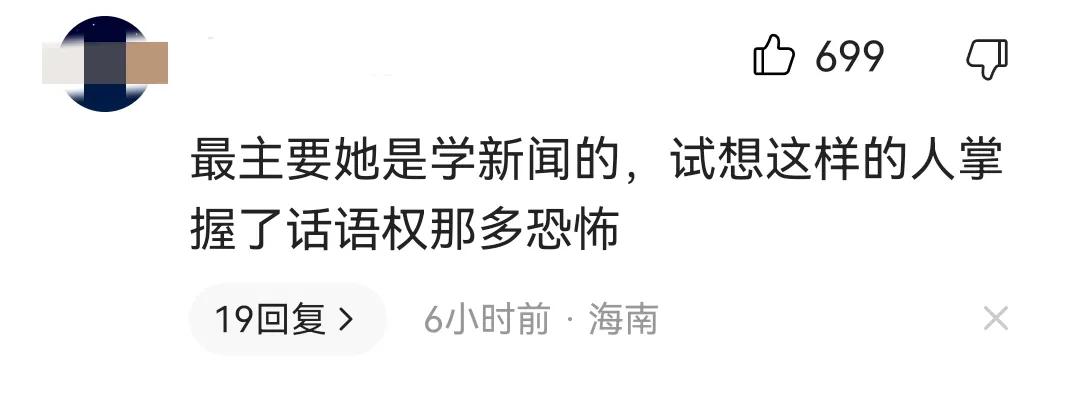 川大地铁事件女生言论,川大女生曝光地铁大叔事件后续
