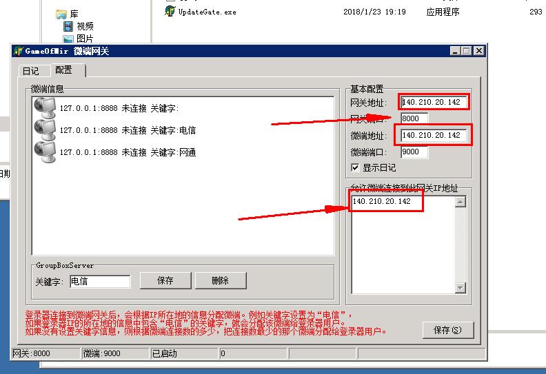 传奇gom架设教程,开服传奇流程