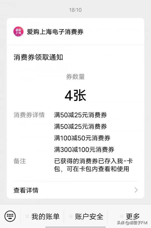 上海新一轮爱购消费券,上海消费券领取入口爱购上海