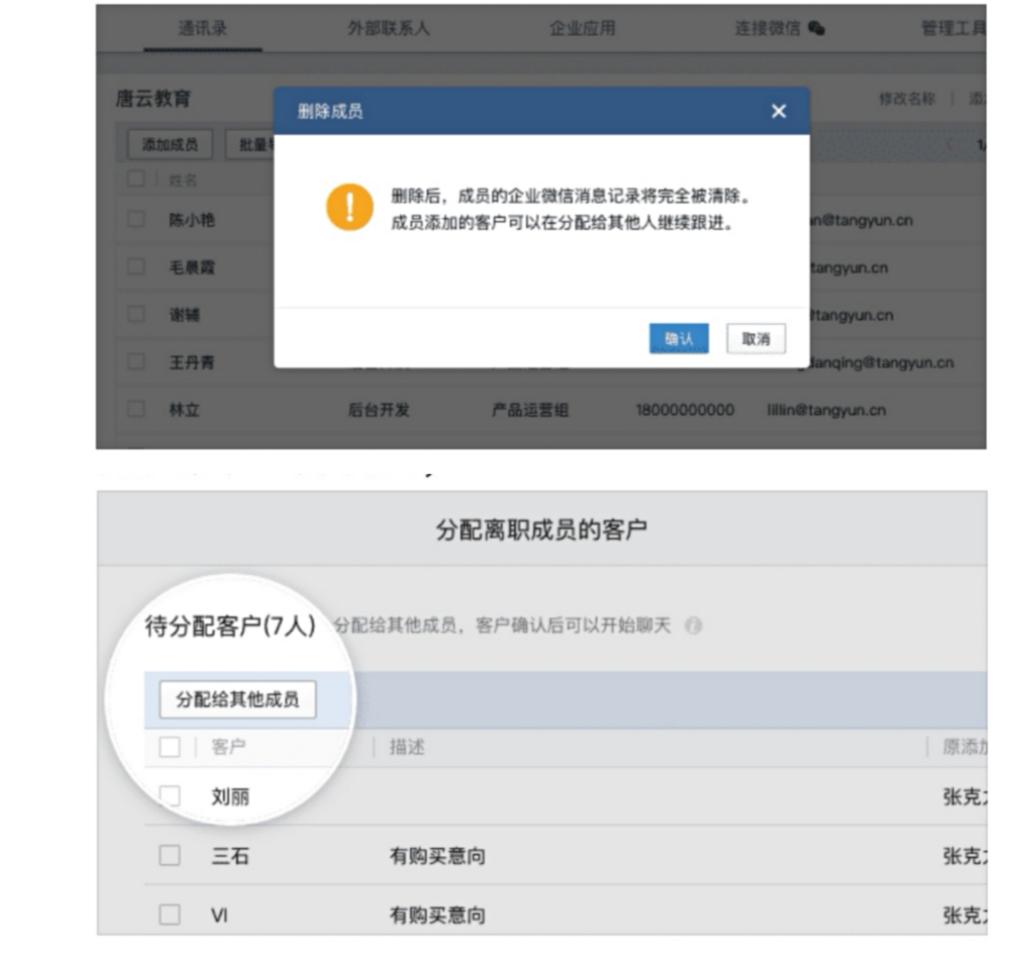 企业微信客户群怎么转让群主,企业微信群可以转让给外部人员吗