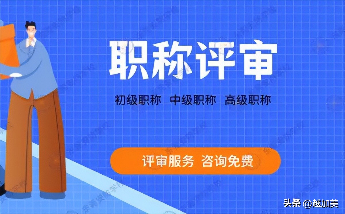 教师系列职称级别一览表,职称主副系列的好处