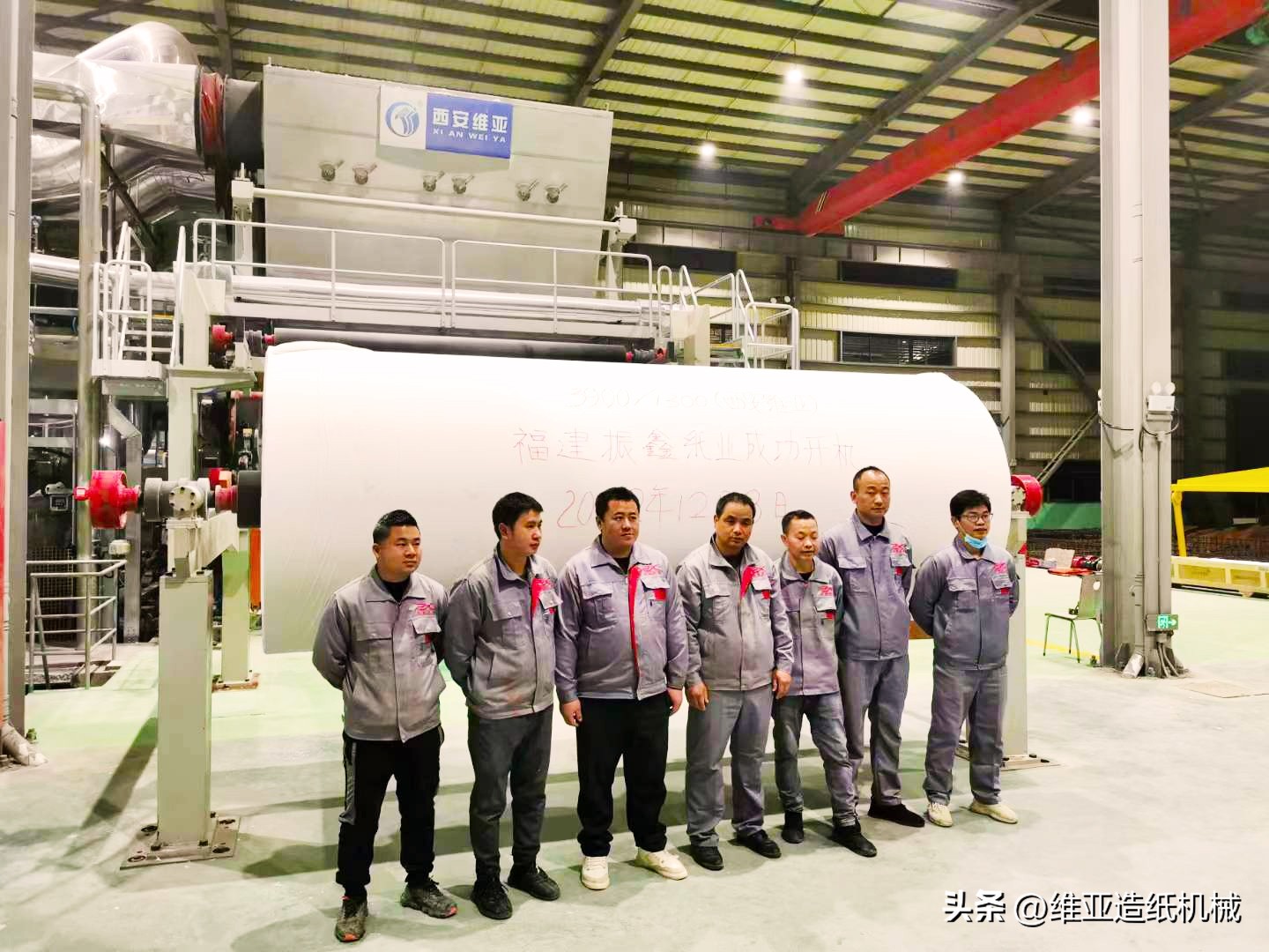 维亚造纸机械为振鑫纸业生产的高级生活纸机（全竹浆）项目开机