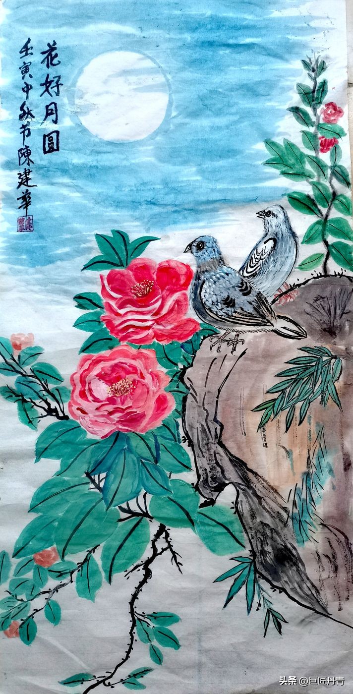 喜迎国庆礼赞盛世——艺术家*建华陈**