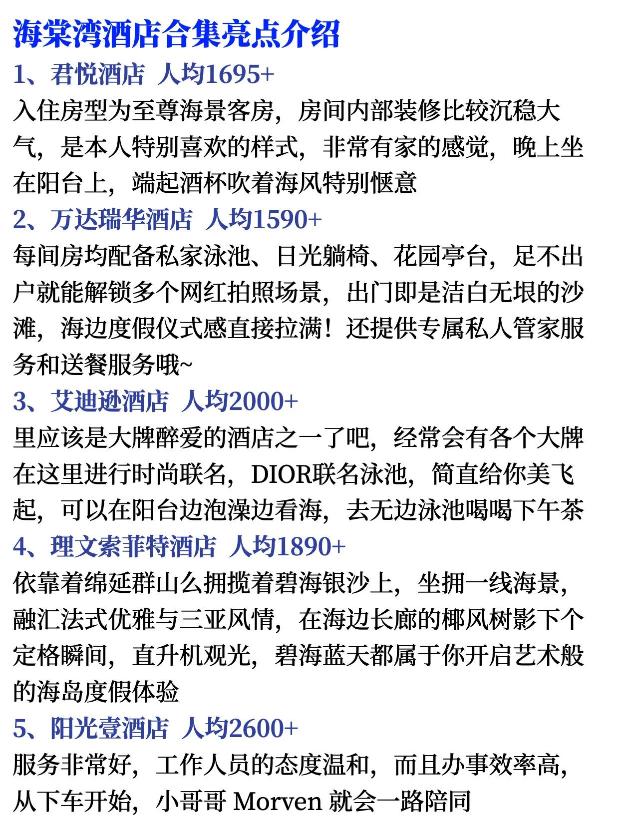 三亚不建议入住的地方,三亚不要房车去吗