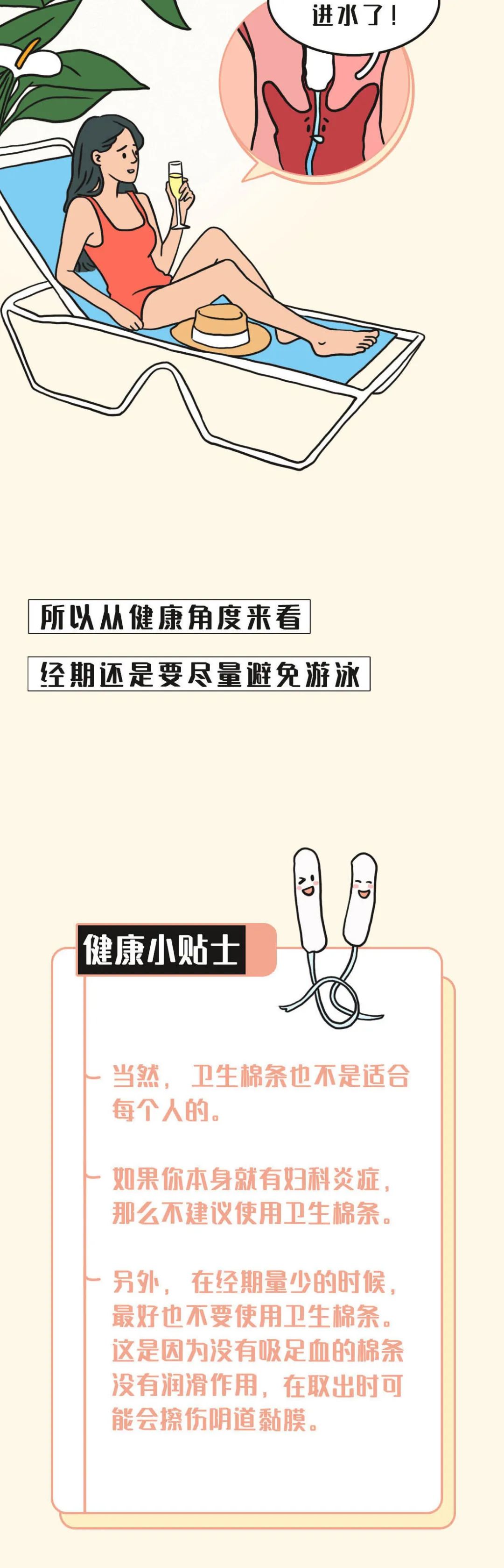 用了卫生棉条之后不出血了,用卫生棉条后没有例假了