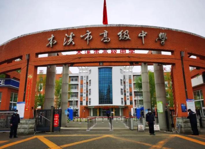 辽宁四所高中排名,辽宁的几所好高中排名