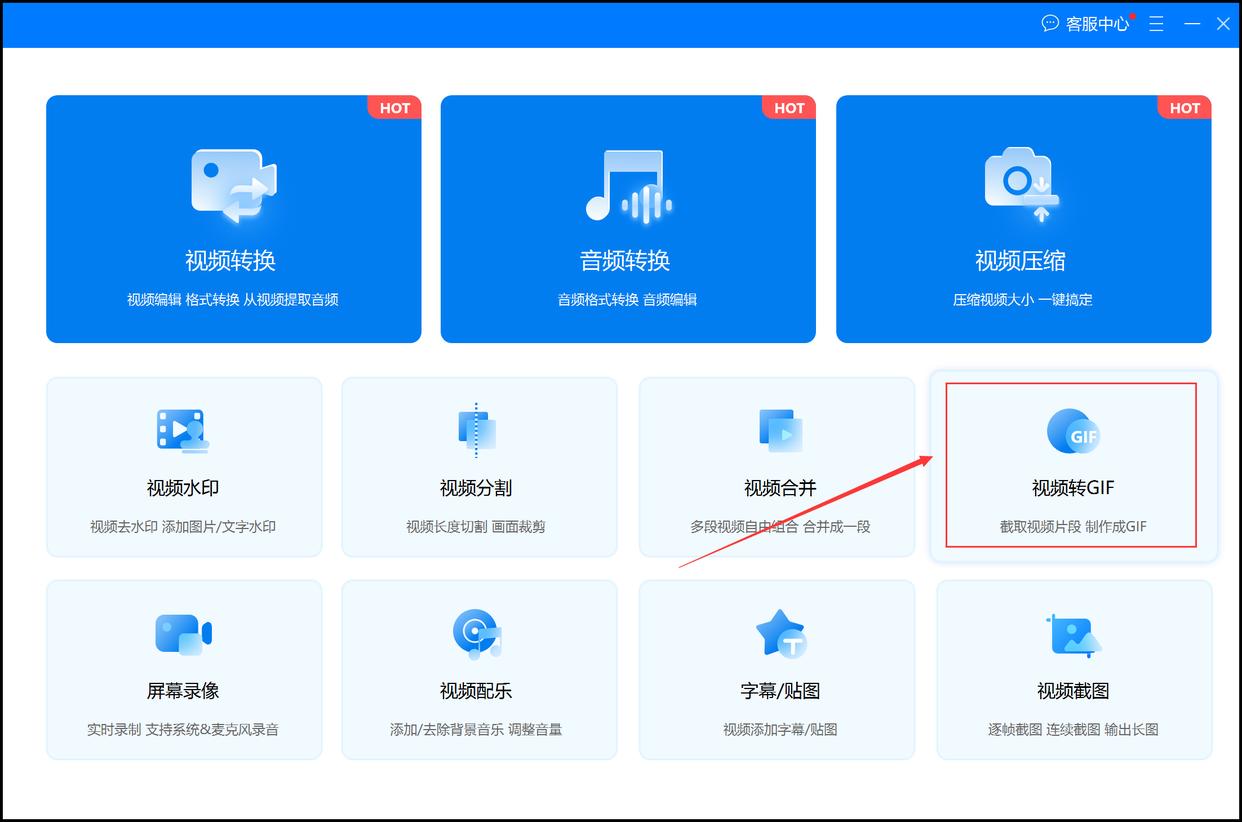 手机怎么把视频做成gif动图,怎么将视频转成gif动图高清