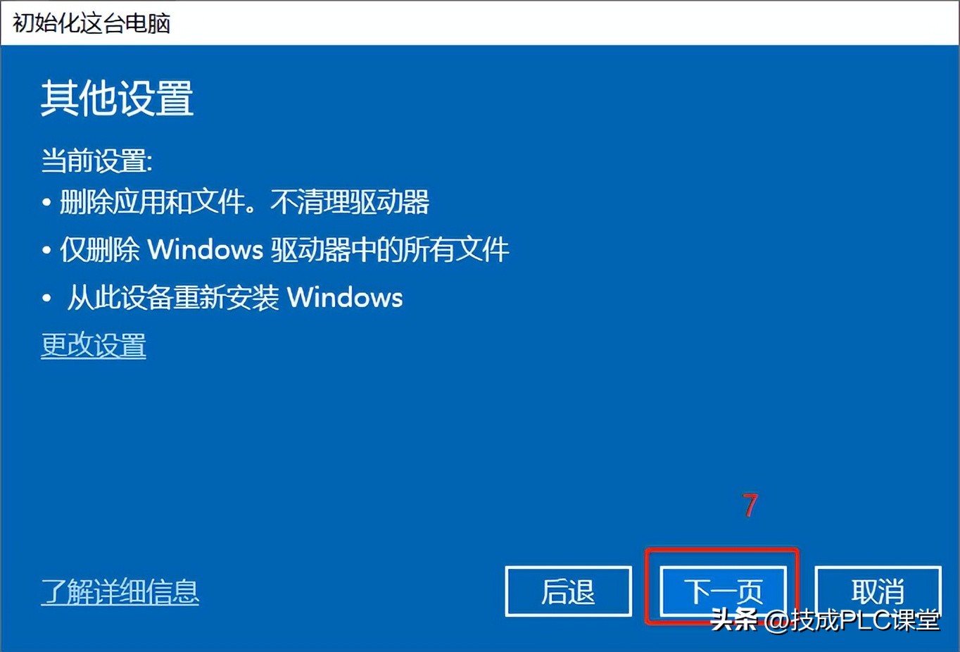 win10系统怎么恢复上一次正确配置,win10系统恢复和系统还原