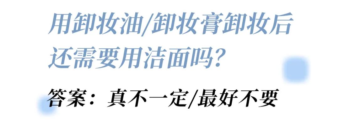 到底该怎么样卸妆,卸妆误区远离烂脸