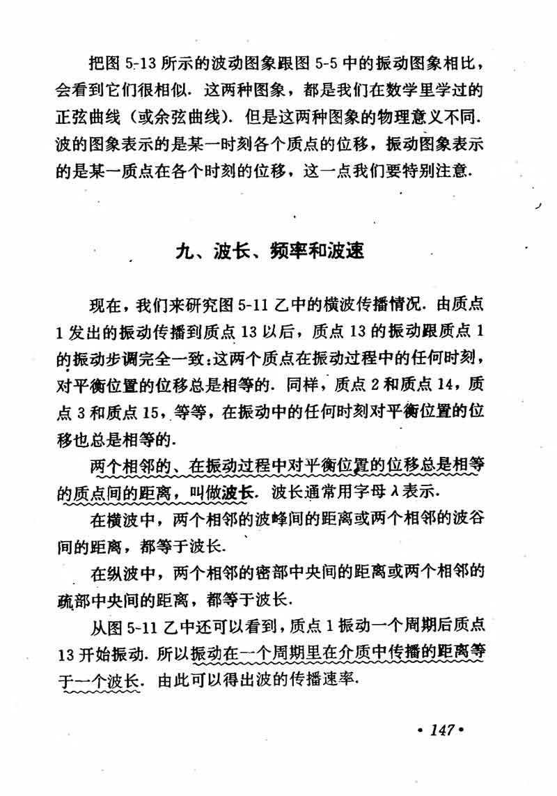 高中物理课本必修二第一章,高中物理课本人教版2007