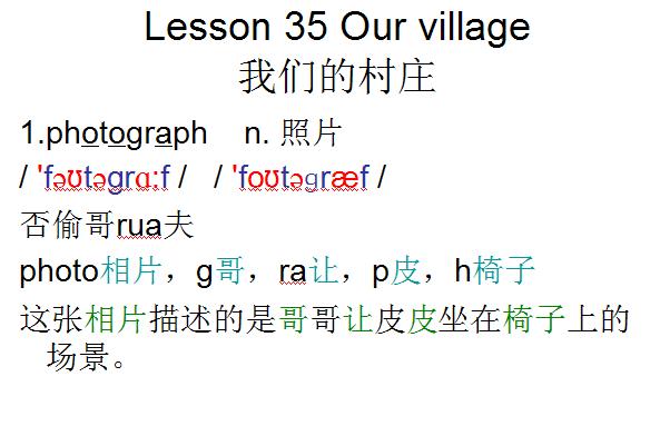 新概念英语第一册53课音标,新概念英语第一册lesson65练习
