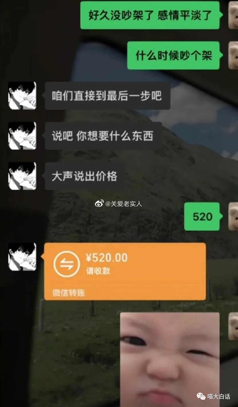 当富豪看到自己的国家队输球后...哈哈原来有钱人也会不高兴！