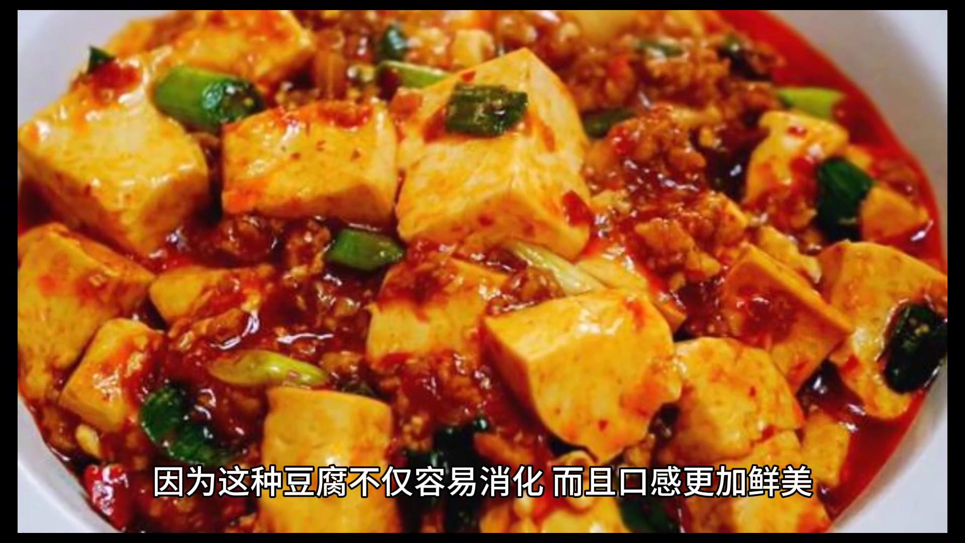 豆腐如何做得又麻又辣,麻嫂豆腐料包