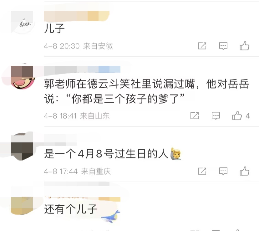 周杰伦黄晓明沙溢吴彦祖聂远,黄晓明周杰伦头发稀疏