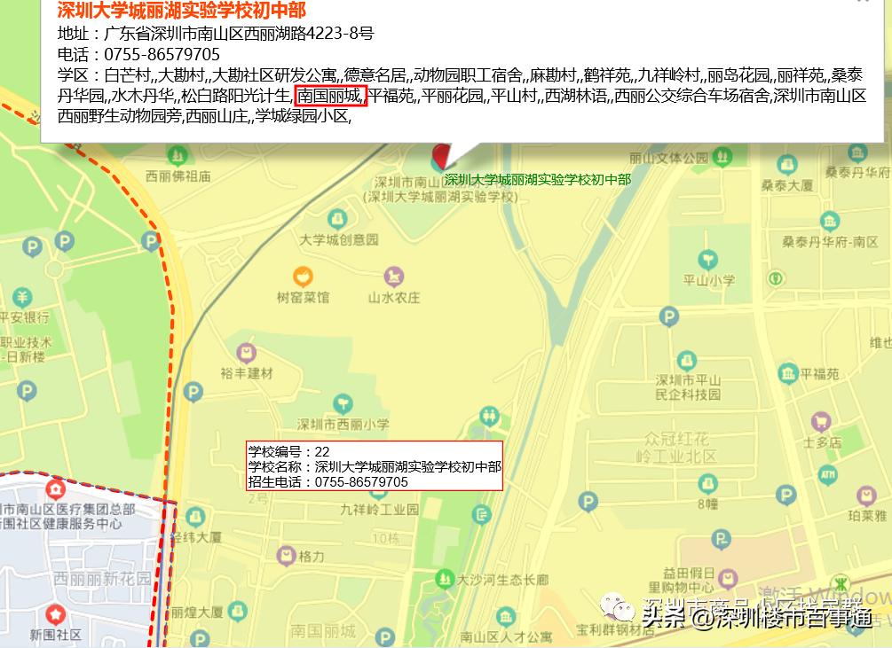 深圳西丽南国丽城2008年房价,深圳市南山区南国丽城