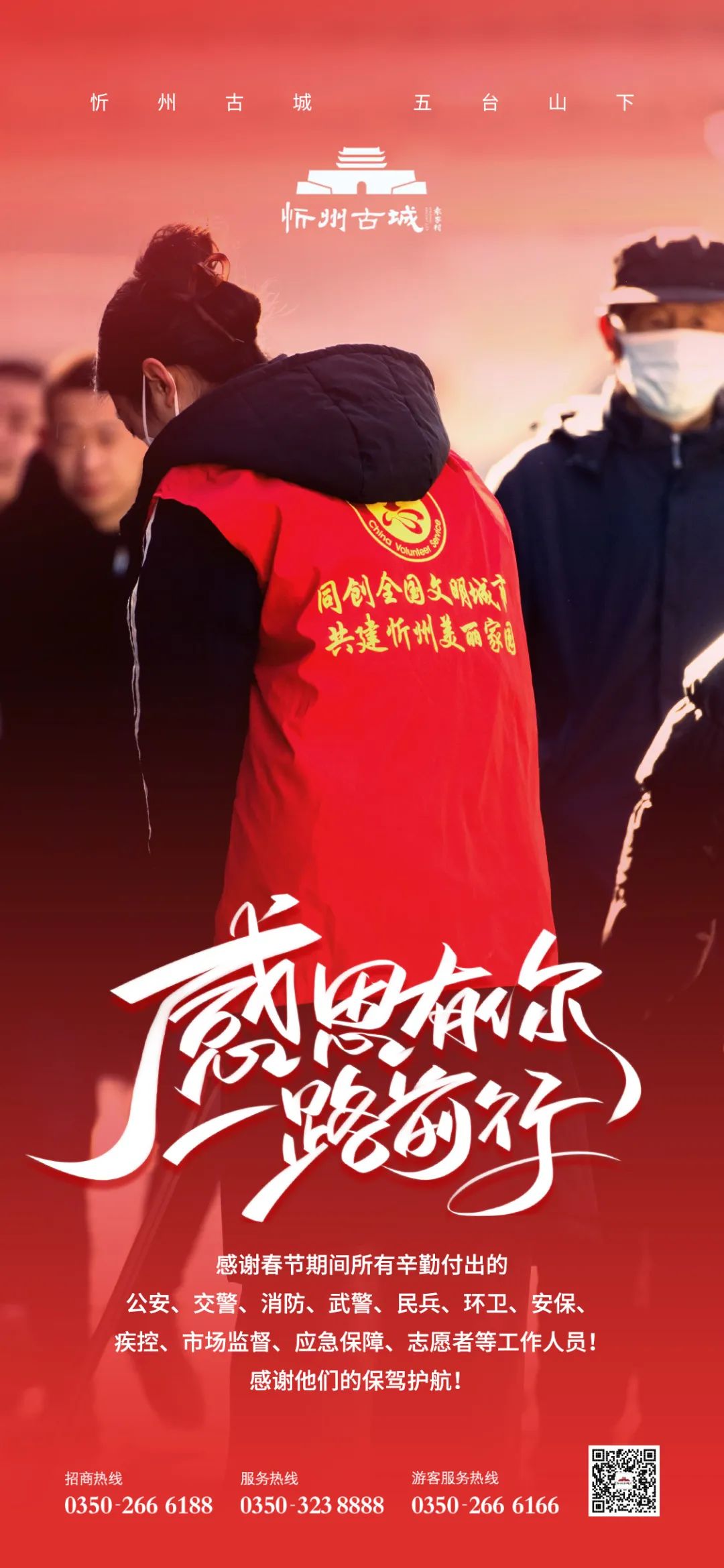 来忻州古城感受过节的气氛,忻州市年味古城