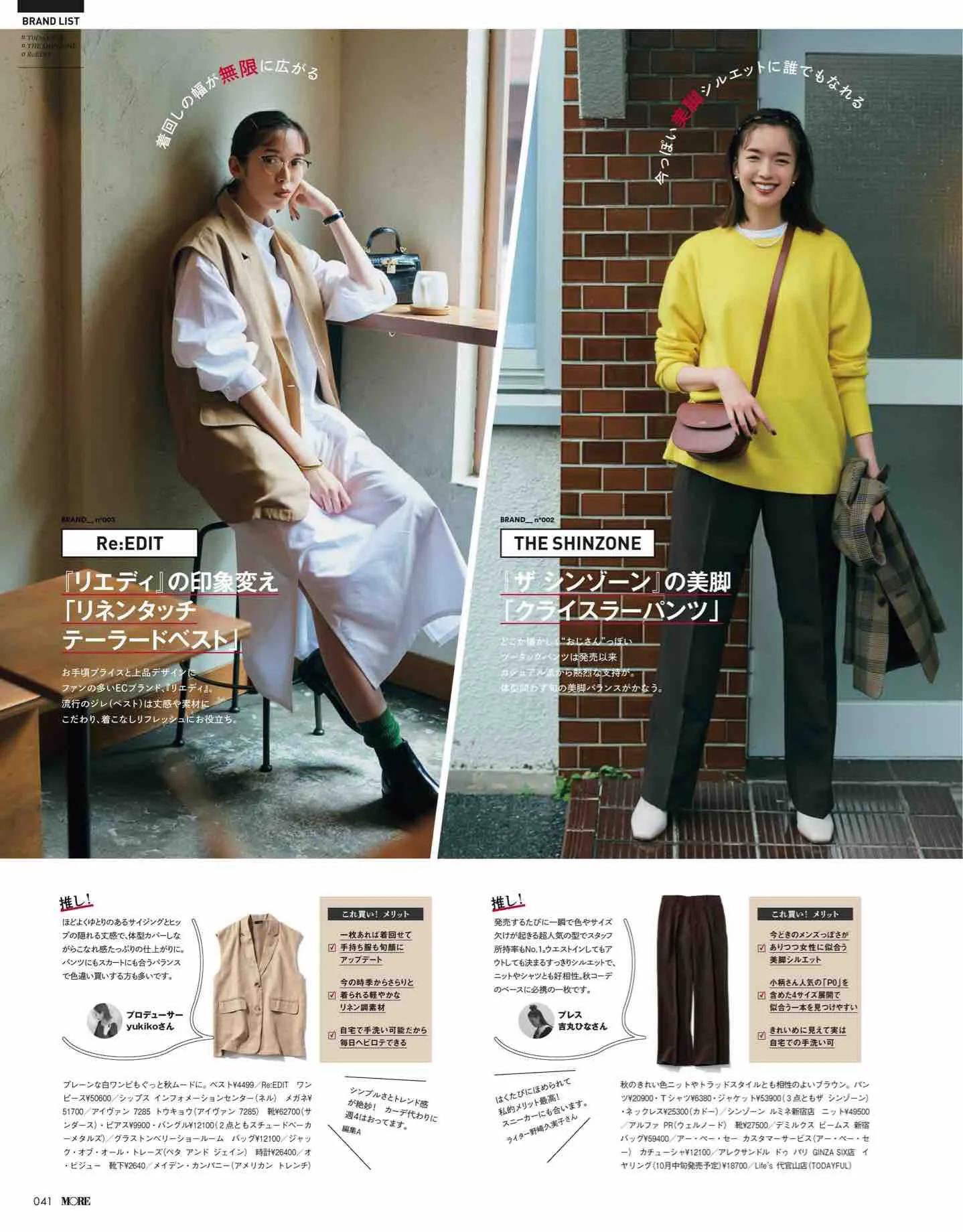 日本时尚杂志最新日期,日本流行时尚杂志