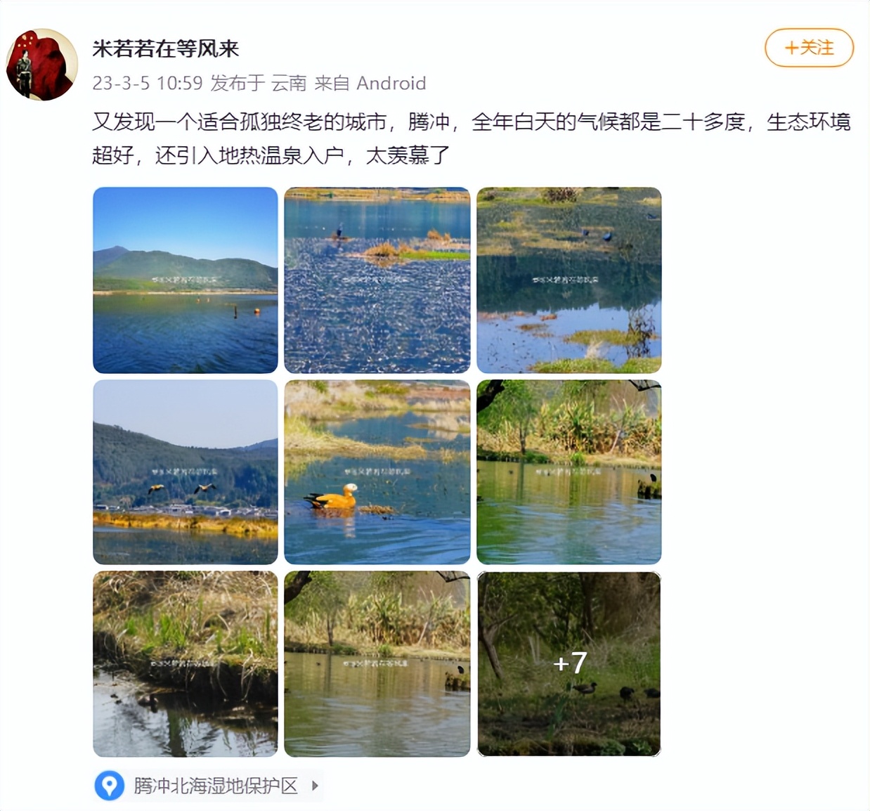 有一种叫云南的生活｜偏爱腾冲的N个理由