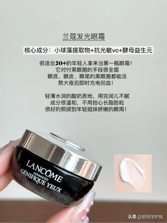 适合25-30岁的抗初老眼霜推荐,三十岁中性皮肤眼霜怎么选择