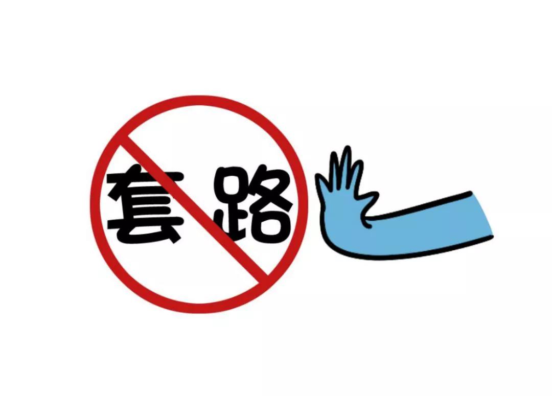 女人防骗的方法,教大家预防骗子