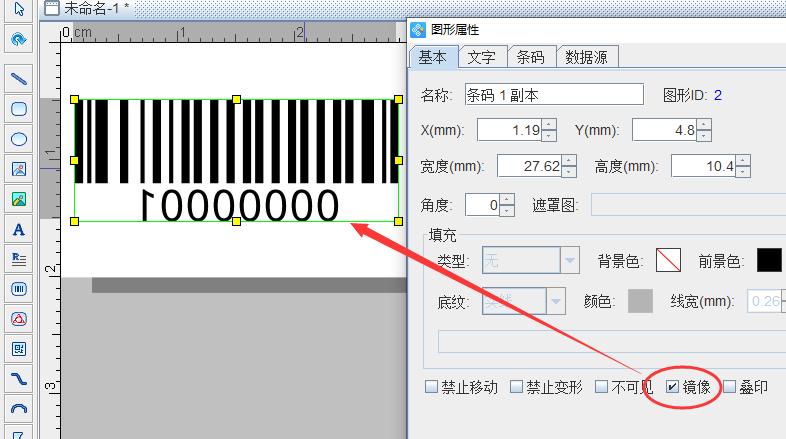 中琅条码标签打印设置,中琅条码标签打印件