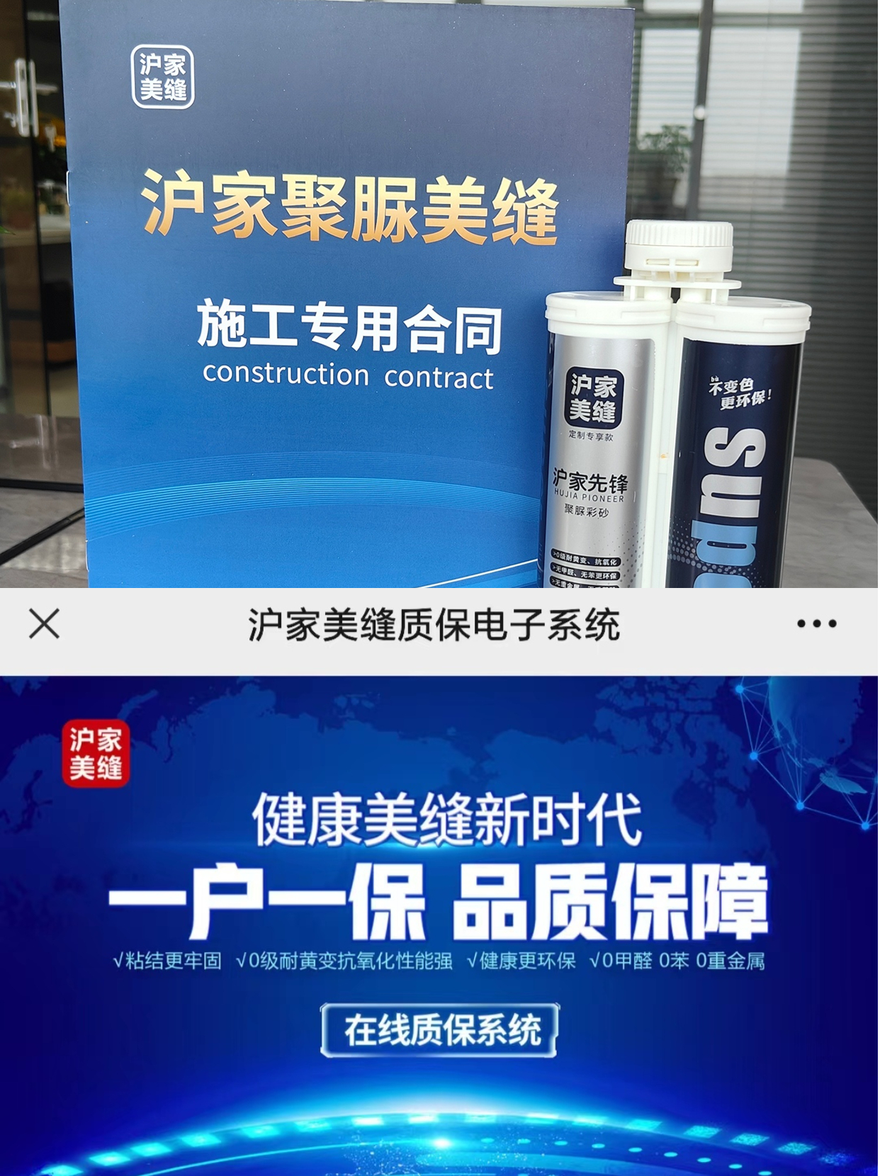 沪家聚脲美缝剂怎么样,沪家先锋聚脲怎么样