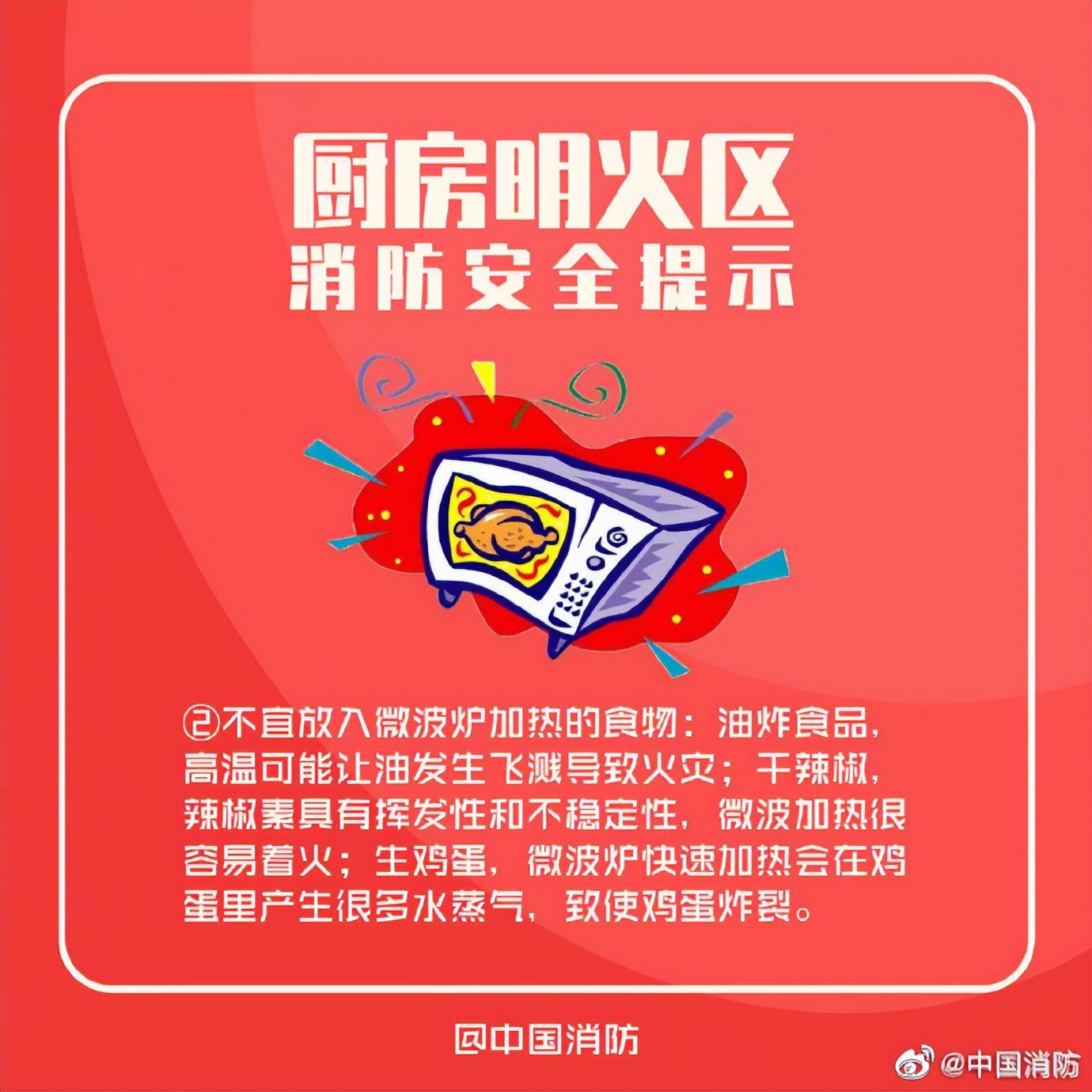 厨房防火需要注意哪些内容呢,厨房防火常识及注意事项