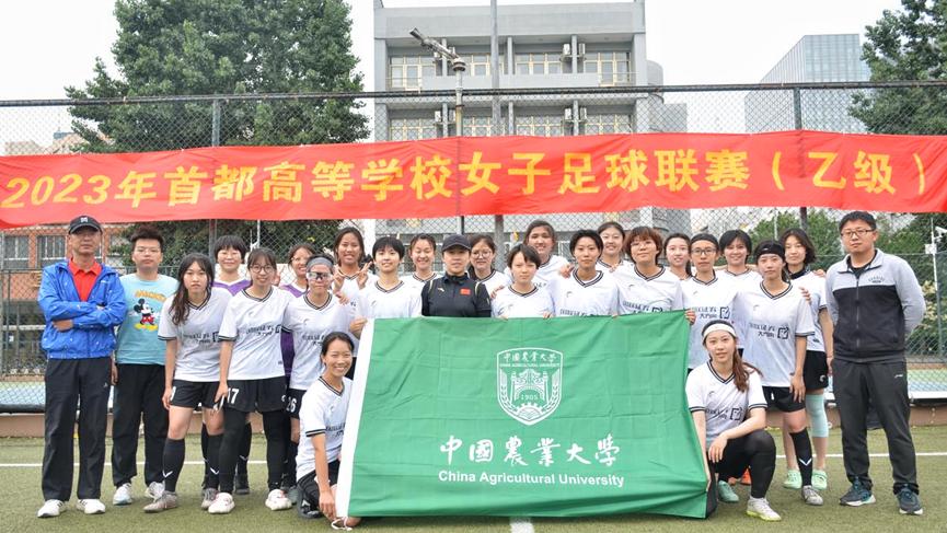 做强农健身先锋,展农大青春风采(多图预警)——我校体育健儿参加首都高校体育赛事纪实