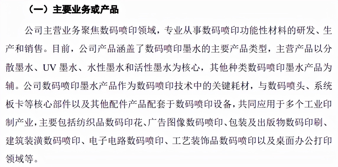 天威新材实控人贺良梅身边藏数百条风险或控制公司多家大客户