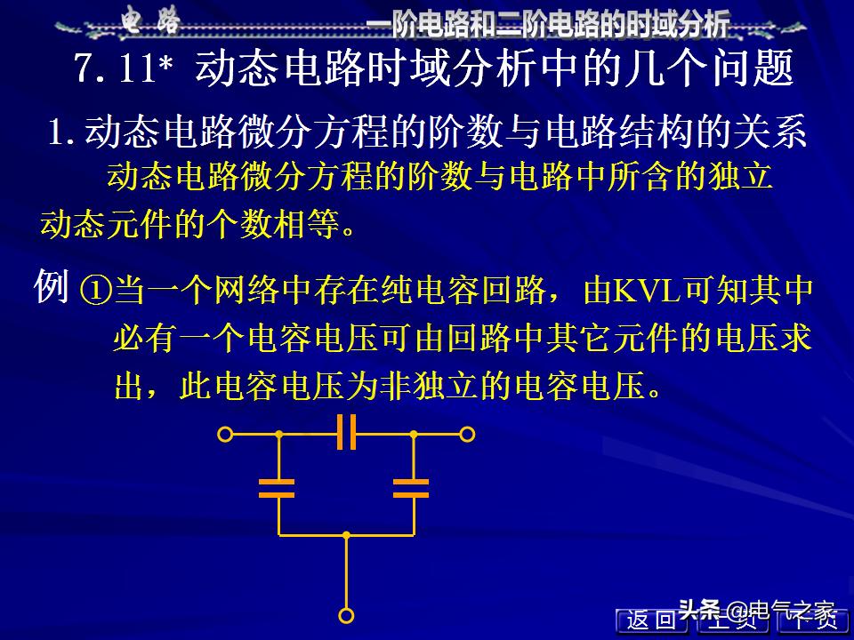 邱关源电路第六版讲解全集,电路第五版邱关源知识总结