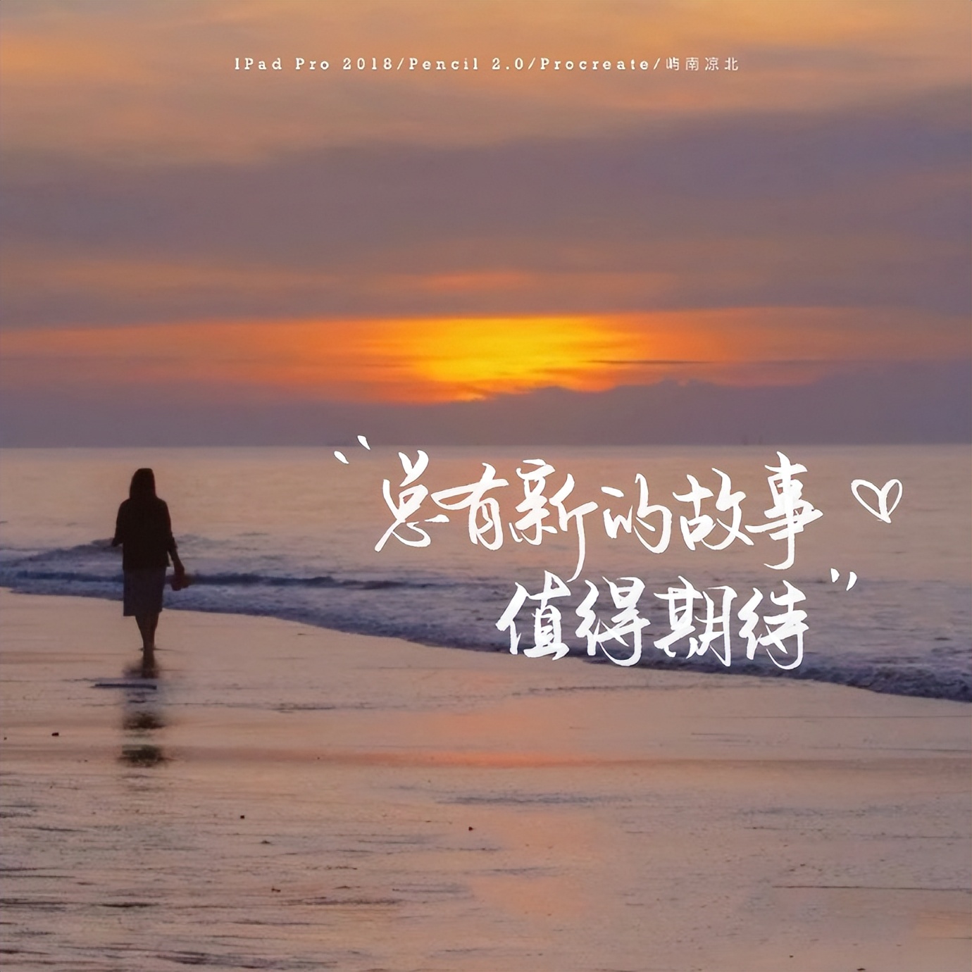 我倾尽了春日全部的诗句，要在天亮前把浓郁的孤独击沉