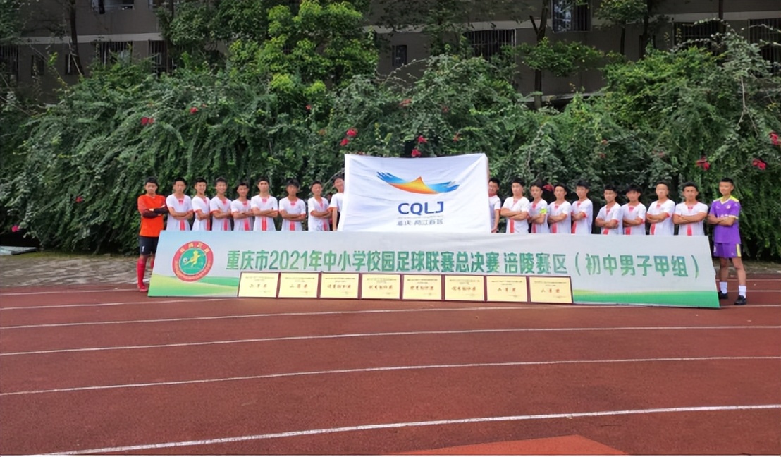 育才足球后备人才,两江育才足球队守门员