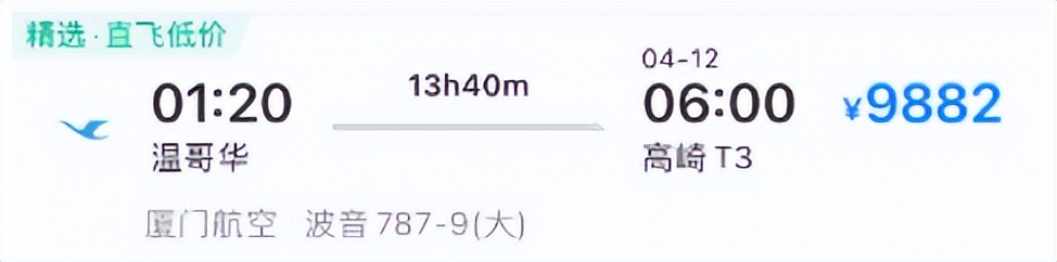 中加直飞客运航班再增班,中加往返航班最新消息